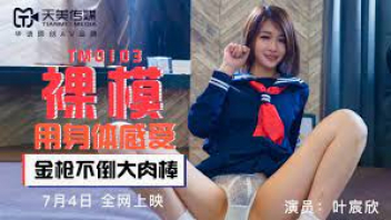 หนัง18ผู้ใหญ่ TAIWAN UNCENSORED โมเดลไต้หวันจัดคาชุดนักเรียน เล่นเสียวท่าเด็ดเย็ดขย่มแรงๆ แหกขาเล่นเสียวขย่มไม่หยุด หีเนียนน่าเย็ดปล่อยใน